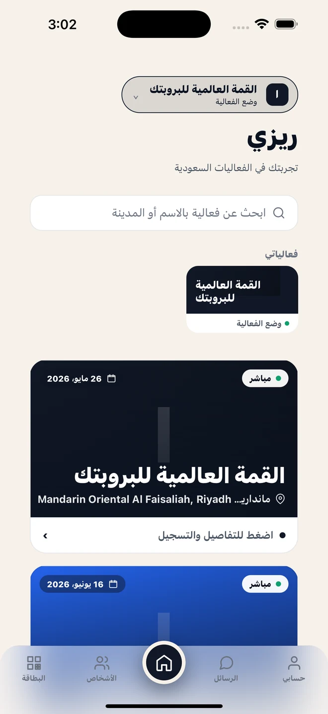 Visitor app review screenshot